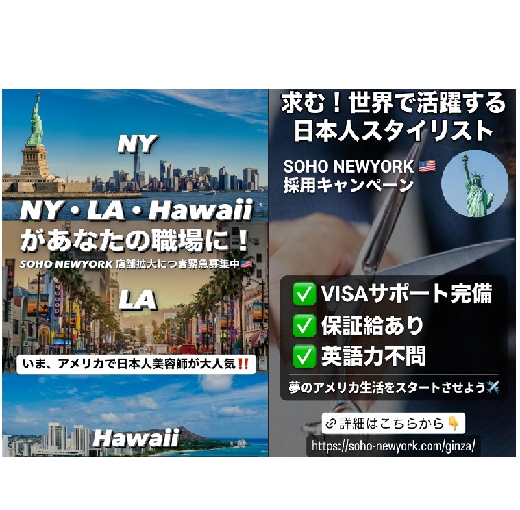 strip_tags(New York、Los Angeles、Hawaiiで緊急募集中!!)